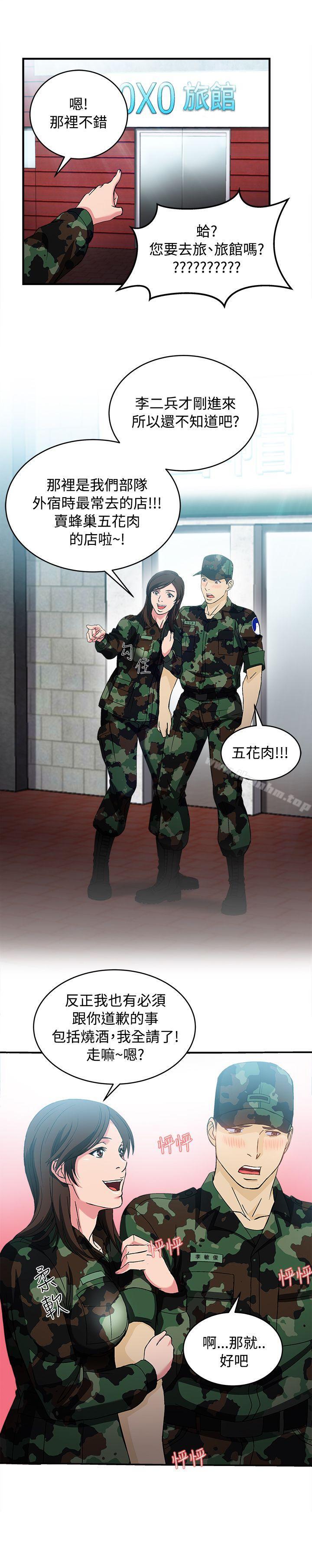 制服的誘惑漫画 免费阅读 制服的诱惑 军人篇(7) 13.jpg