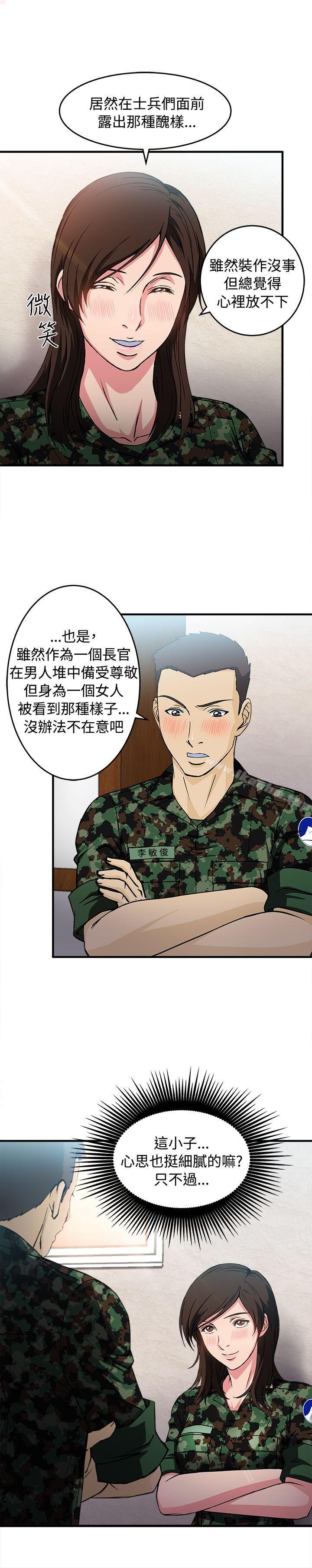 制服的誘惑漫画 免费阅读 制服的诱惑 军人篇(7) 20.jpg