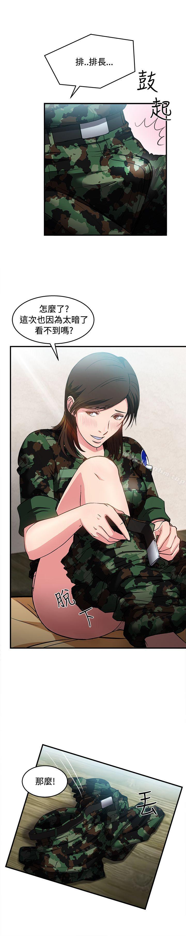 制服的誘惑漫画 免费阅读 制服的诱惑 军人篇(7) 28.jpg