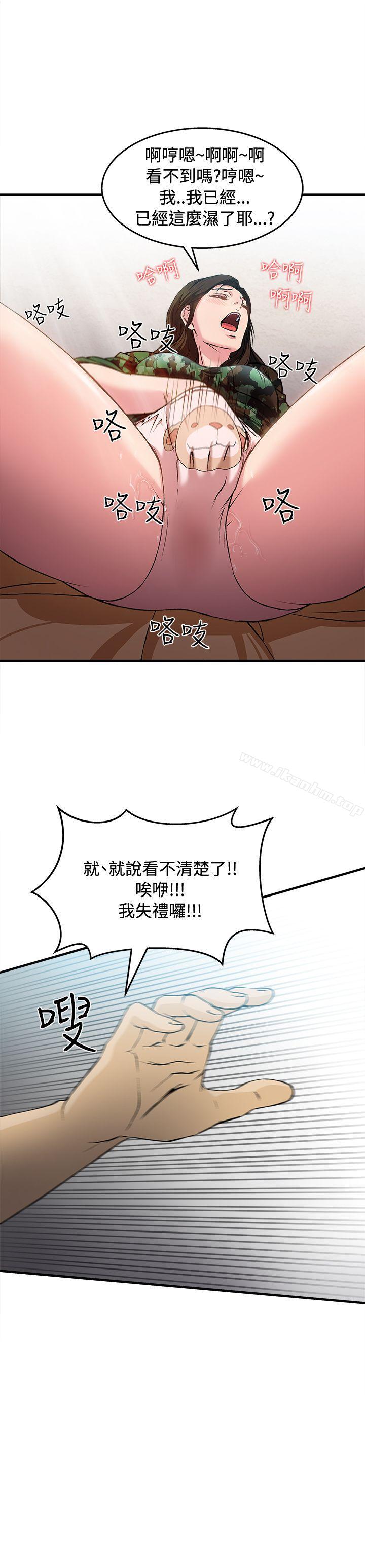 制服的誘惑漫画 免费阅读 制服的诱惑 军人篇(8) 1.jpg