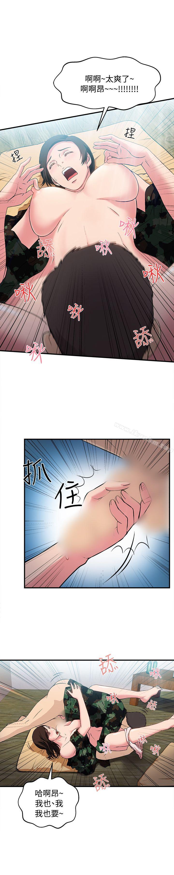 制服的誘惑漫画 免费阅读 制服的诱惑 军人篇(8) 7.jpg