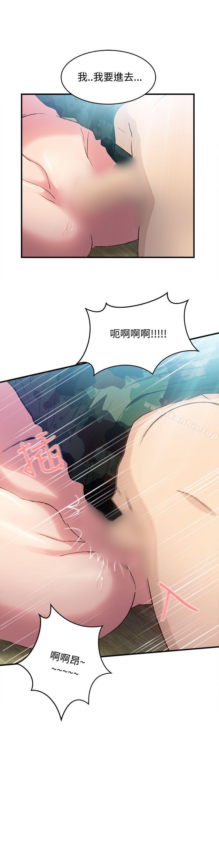 制服的誘惑漫画 免费阅读 制服的诱惑 军人篇(8) 10.jpg