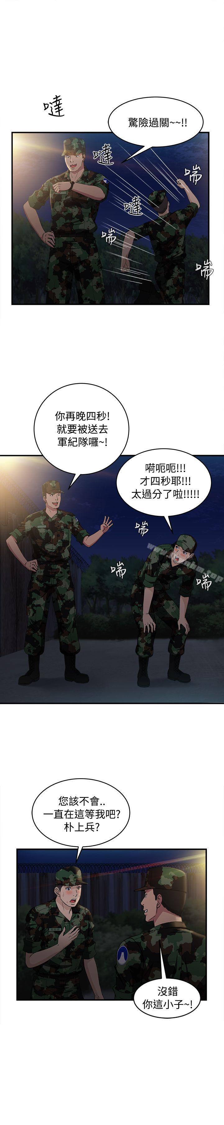 制服的誘惑漫画 免费阅读 制服的诱惑 军人篇(8) 27.jpg