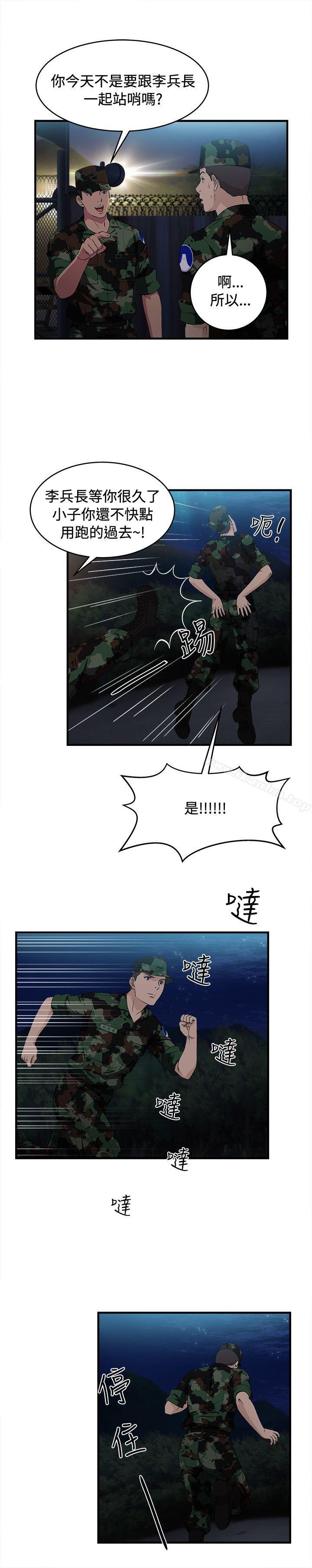 制服的誘惑漫画 免费阅读 制服的诱惑 军人篇(8) 28.jpg