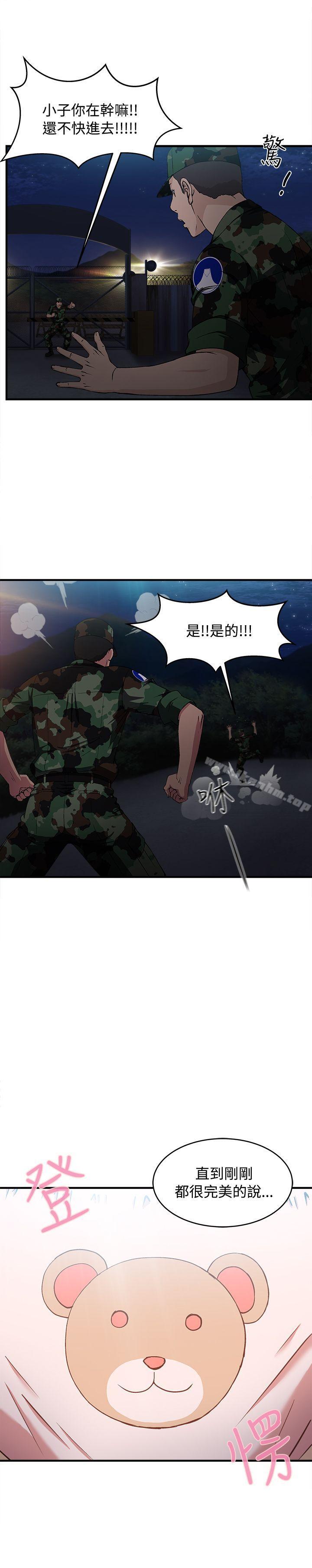 制服的誘惑漫画 免费阅读 制服的诱惑 军人篇(8) 31.jpg