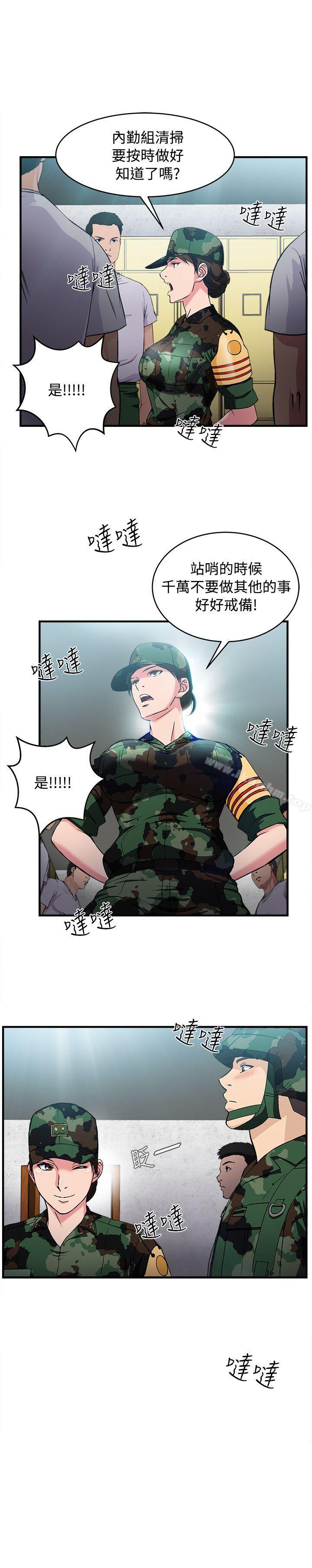 制服的誘惑漫画 免费阅读 制服的诱惑 军人篇(9) 10.jpg