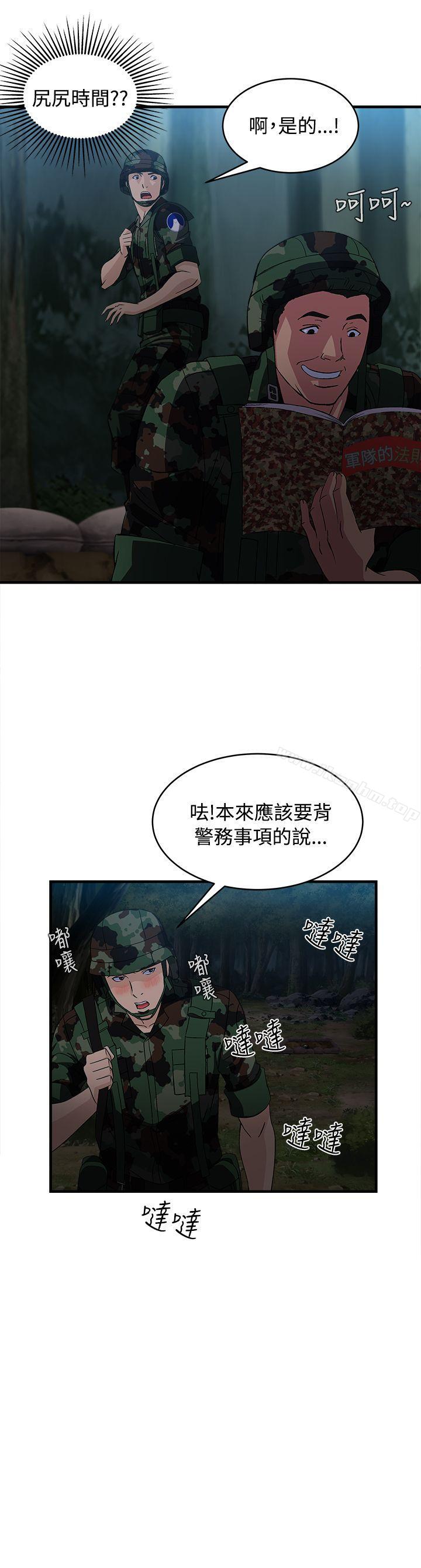 制服的誘惑漫画 免费阅读 制服的诱惑 军人篇(9) 14.jpg