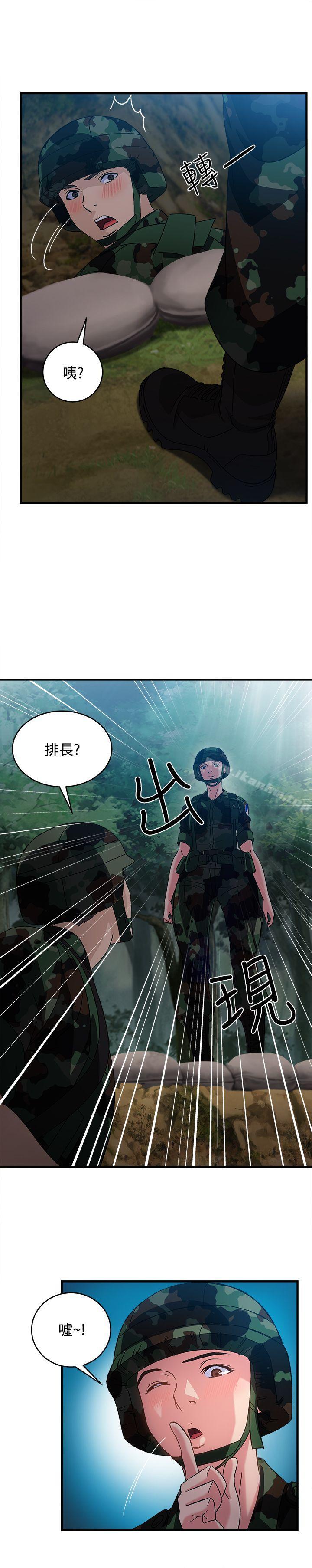 制服的誘惑漫画 免费阅读 制服的诱惑 军人篇(9) 16.jpg