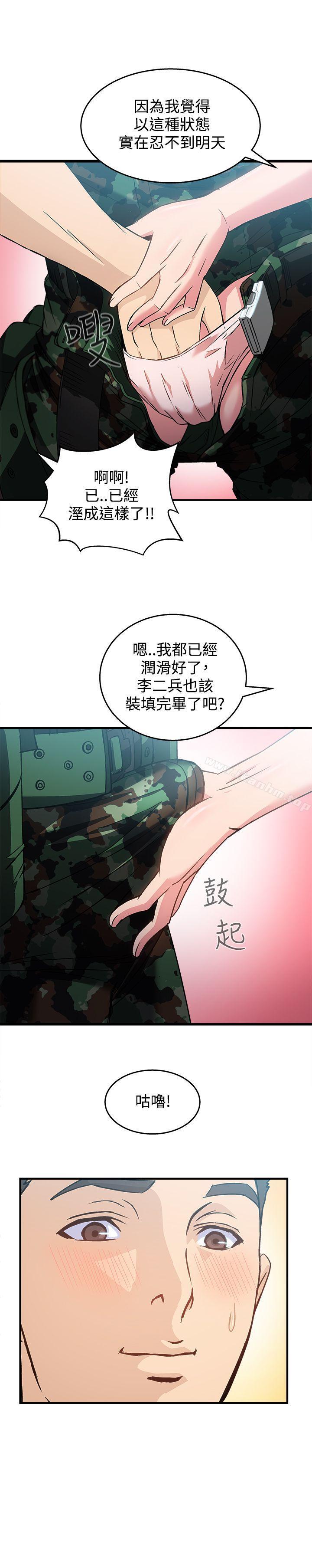 制服的誘惑漫画 免费阅读 制服的诱惑 军人篇(9) 19.jpg