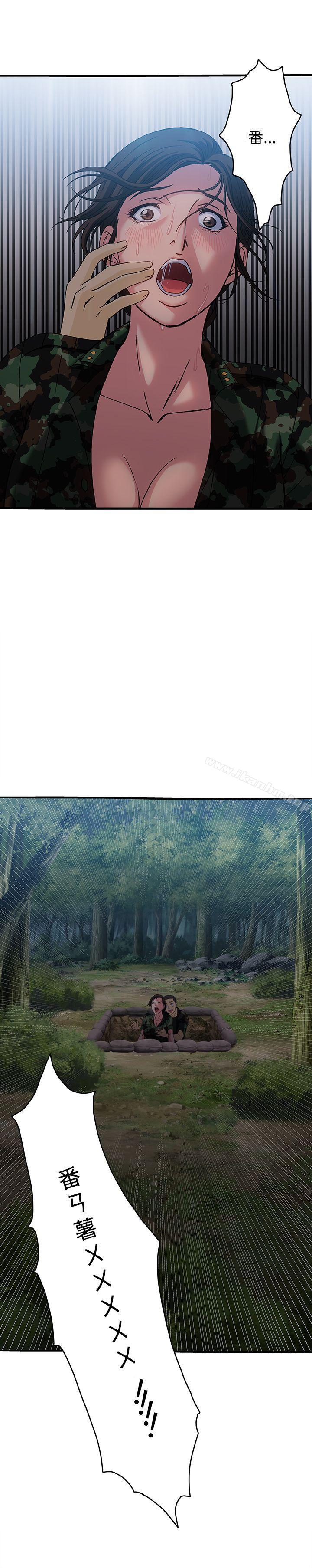制服的誘惑漫画 免费阅读 制服的诱惑 军人篇(9) 23.jpg