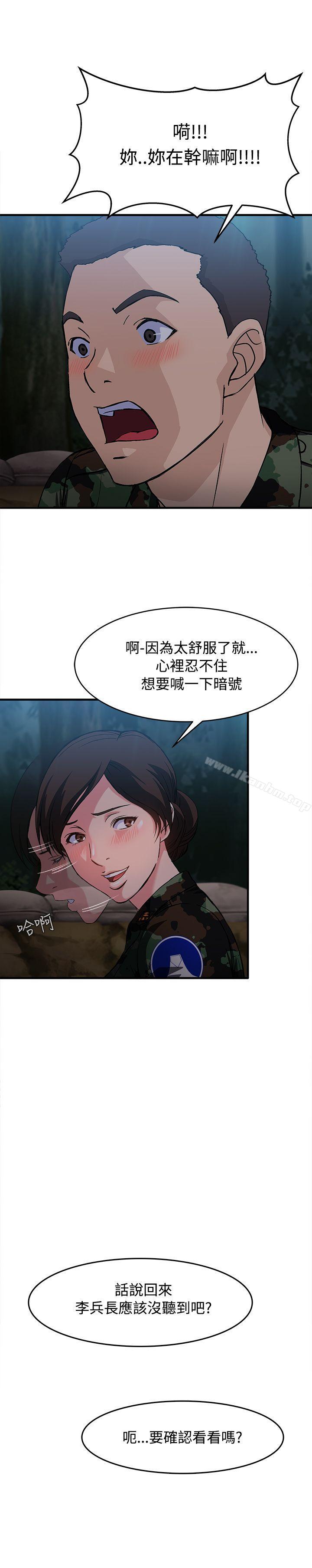 制服的誘惑漫画 免费阅读 制服的诱惑 军人篇(9) 24.jpg