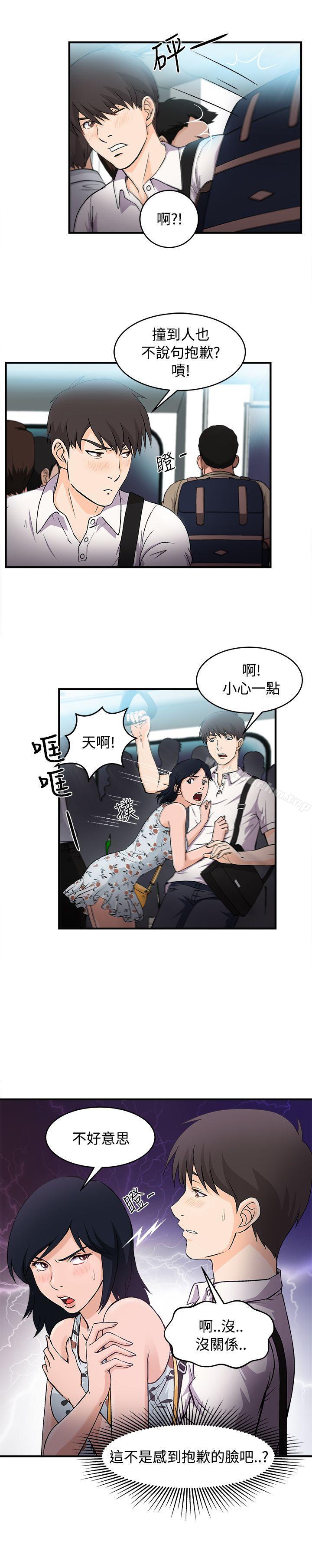 制服的誘惑漫画 免费阅读 制服的诱惑 银行员(1) 6.jpg