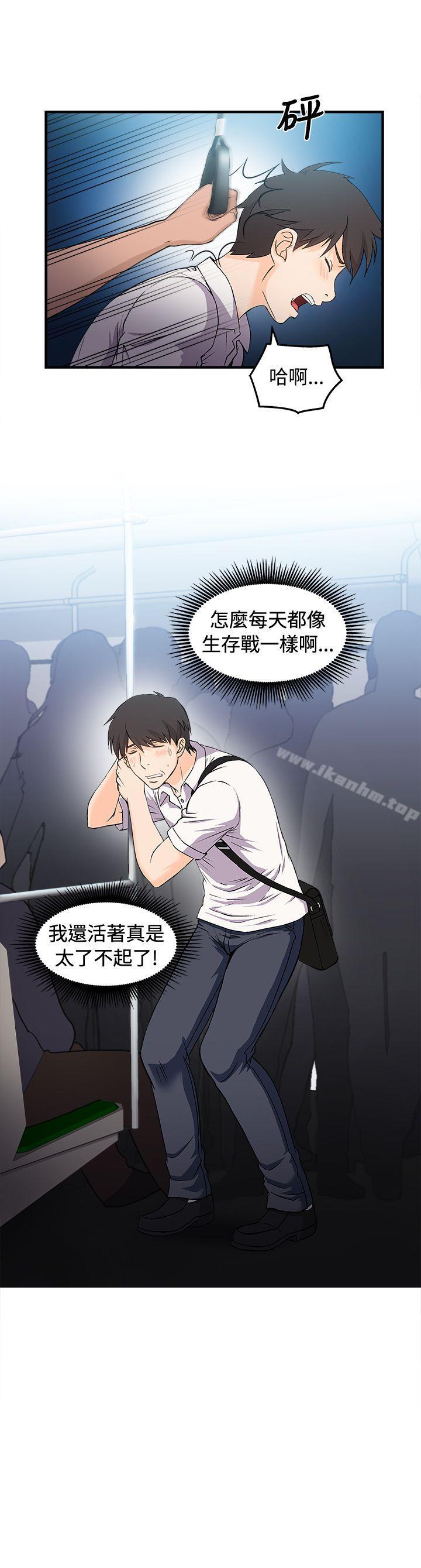 制服的誘惑漫画 免费阅读 制服的诱惑 银行员(1) 8.jpg