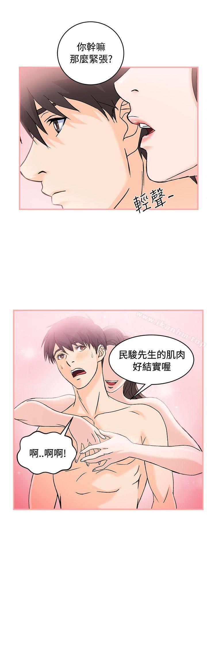 制服的誘惑漫画 免费阅读 制服的诱惑 银行员(1) 14.jpg