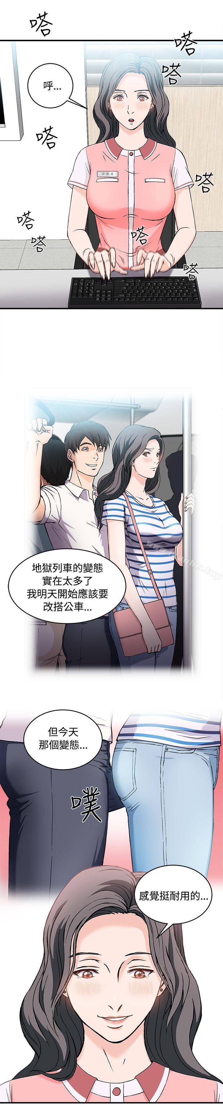 制服的誘惑漫画 免费阅读 制服的诱惑 银行员(2) 7.jpg