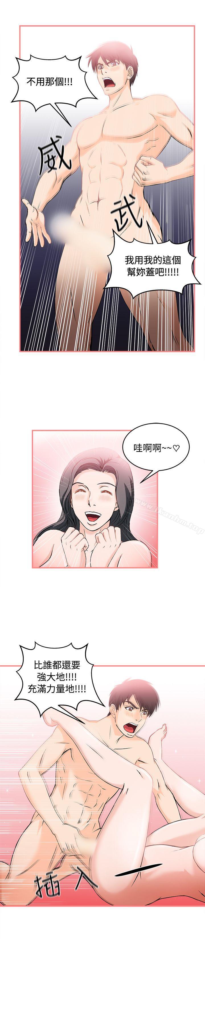 制服的誘惑漫画 免费阅读 制服的诱惑 银行员(2) 22.jpg