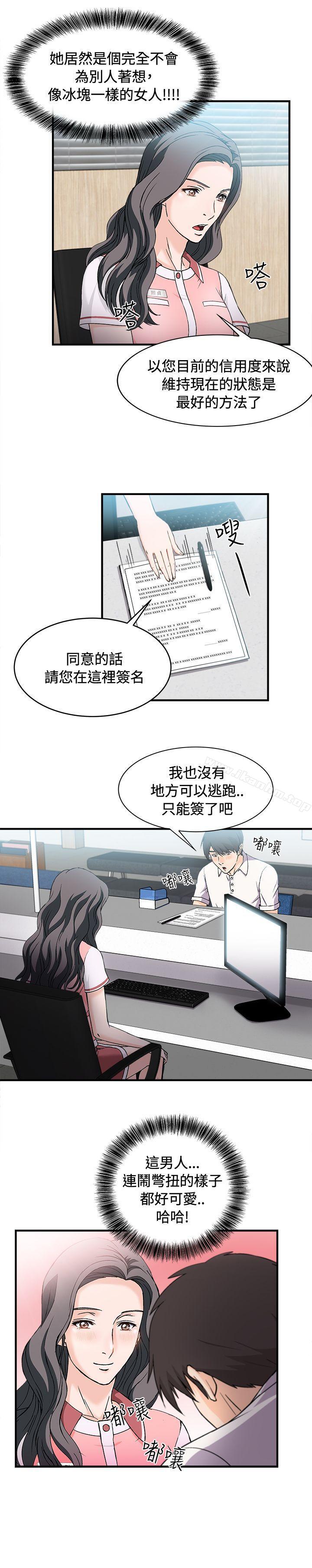 制服的誘惑漫画 免费阅读 制服的诱惑 银行员(3) 5.jpg