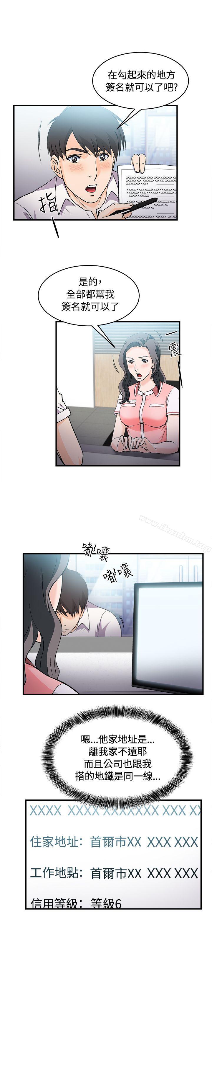 制服的誘惑漫画 免费阅读 制服的诱惑 银行员(3) 6.jpg