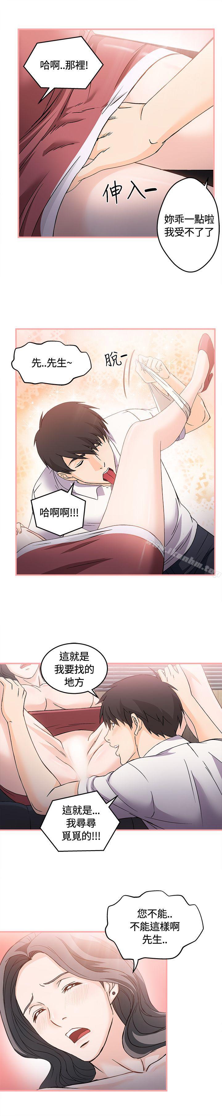 制服的誘惑漫画 免费阅读 制服的诱惑 银行员(3) 12.jpg