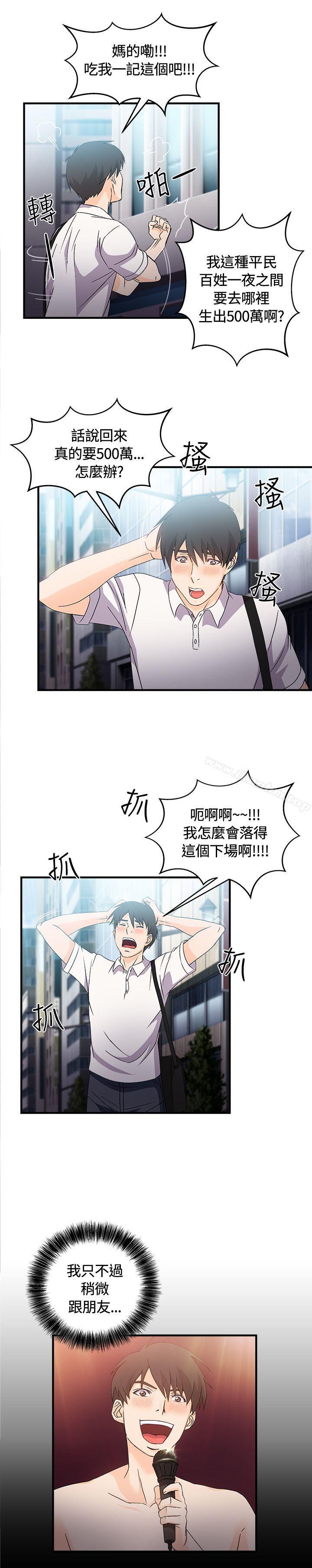 制服的誘惑漫画 免费阅读 制服的诱惑 银行员(3) 16.jpg