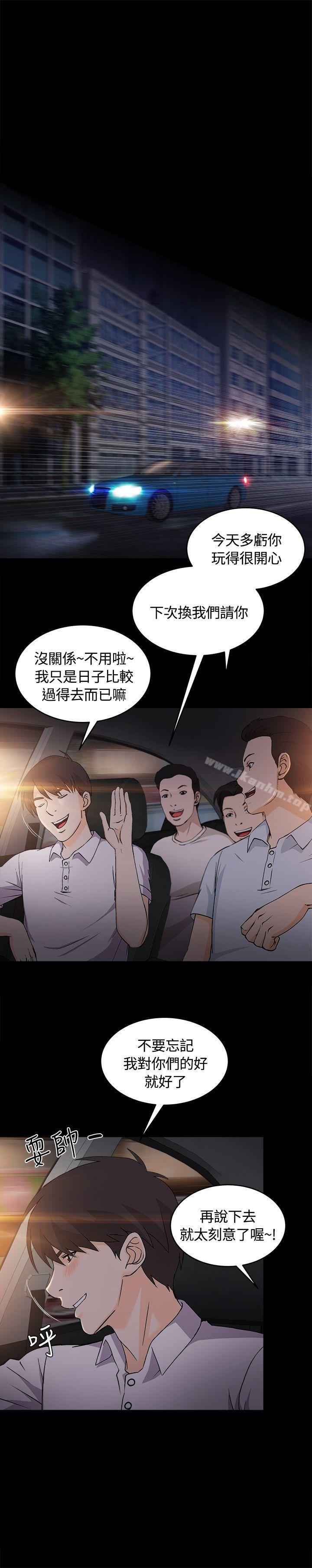 制服的誘惑漫画 免费阅读 制服的诱惑 银行员(3) 20.jpg