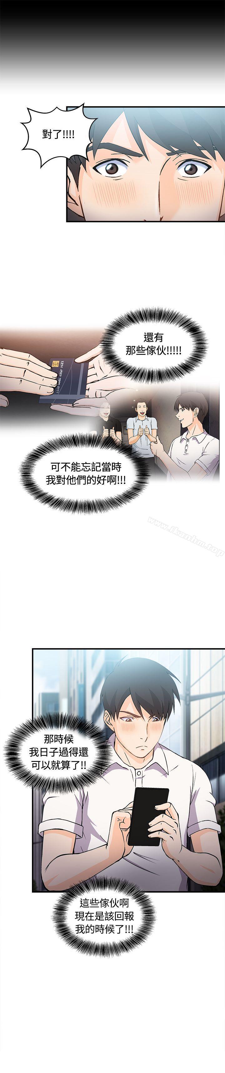 制服的誘惑漫画 免费阅读 制服的诱惑 银行员(3) 21.jpg