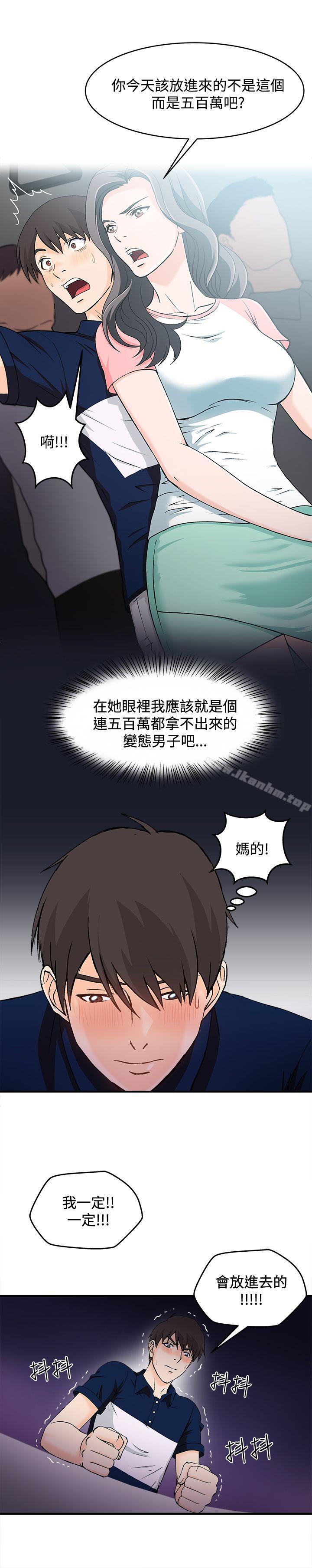 制服的誘惑漫画 免费阅读 制服的诱惑 银行员(5) 8.jpg