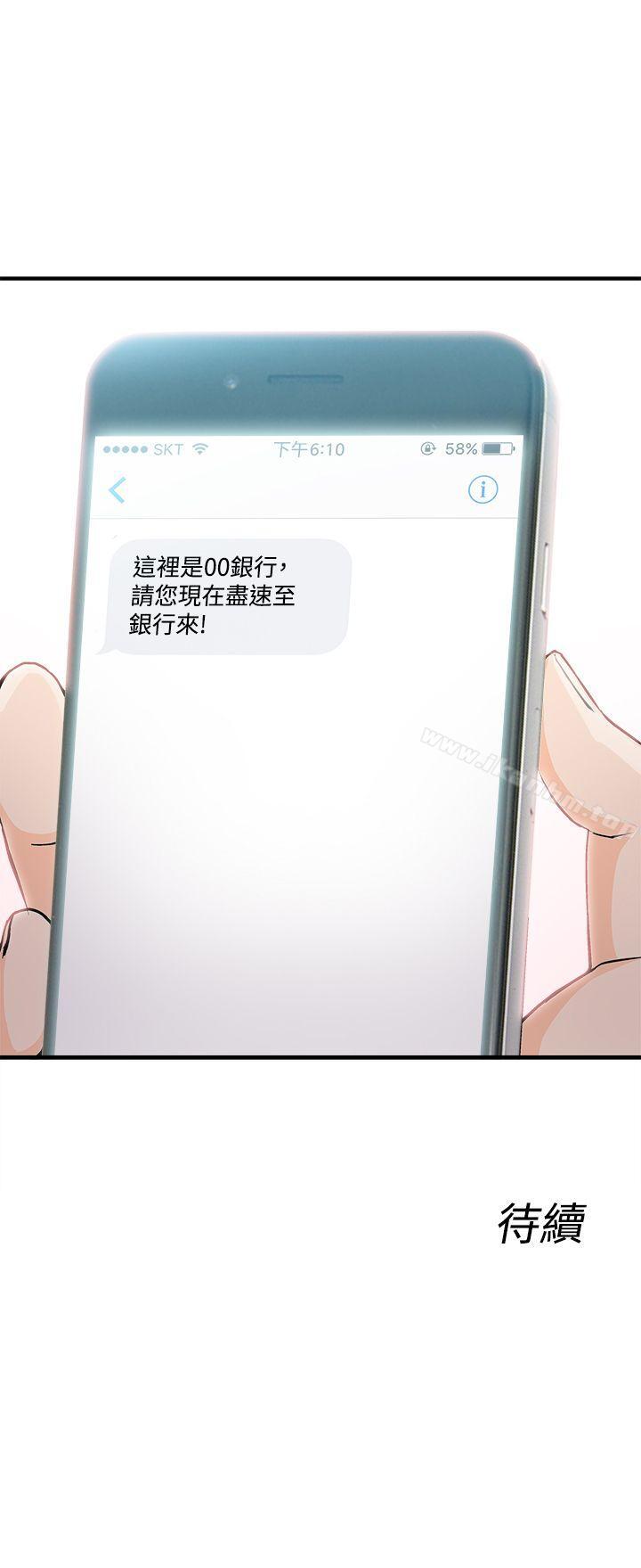 制服的誘惑漫画 免费阅读 制服的诱惑 银行员(5) 24.jpg