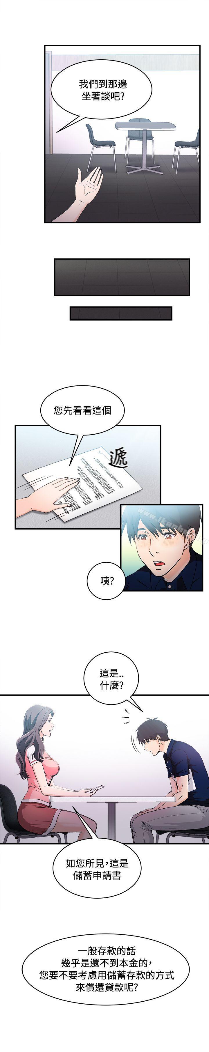 制服的誘惑漫画 免费阅读 制服的诱惑 银行员(6) 7.jpg