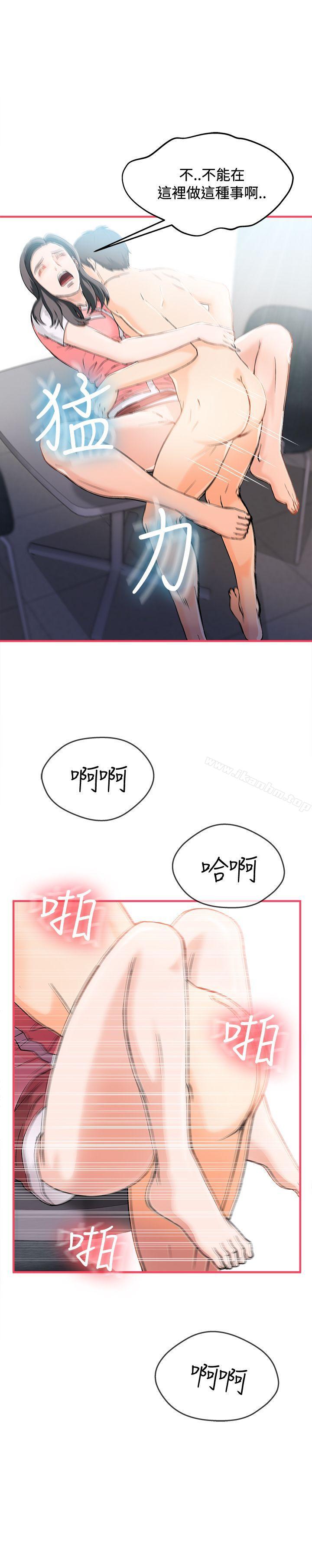 制服的誘惑漫画 免费阅读 制服的诱惑 银行员(6) 13.jpg