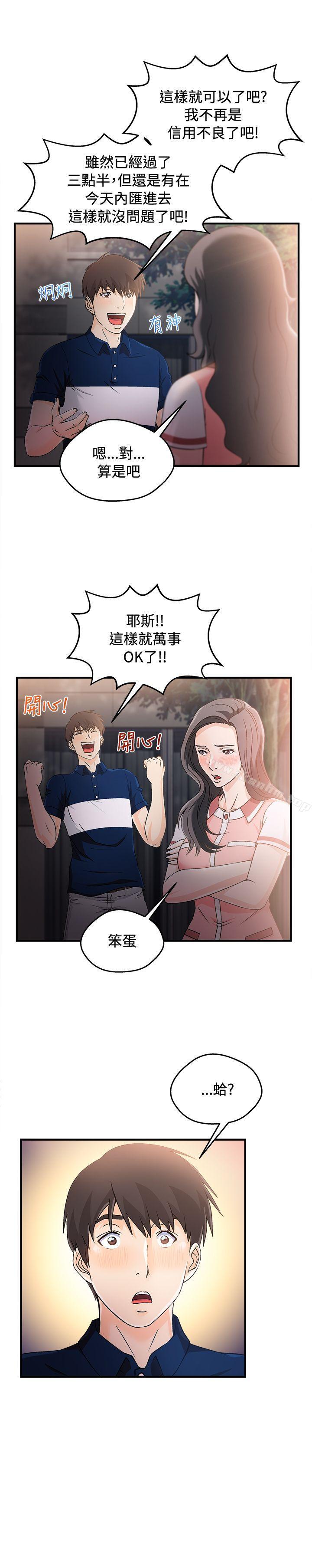 制服的誘惑漫画 免费阅读 制服的诱惑 银行员(7) 8.jpg