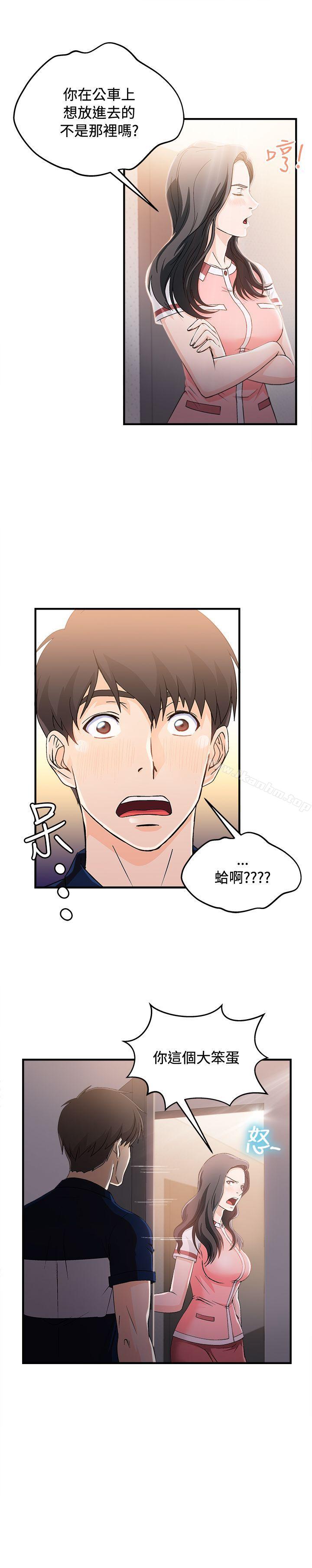 制服的誘惑漫画 免费阅读 制服的诱惑 银行员(7) 9.jpg