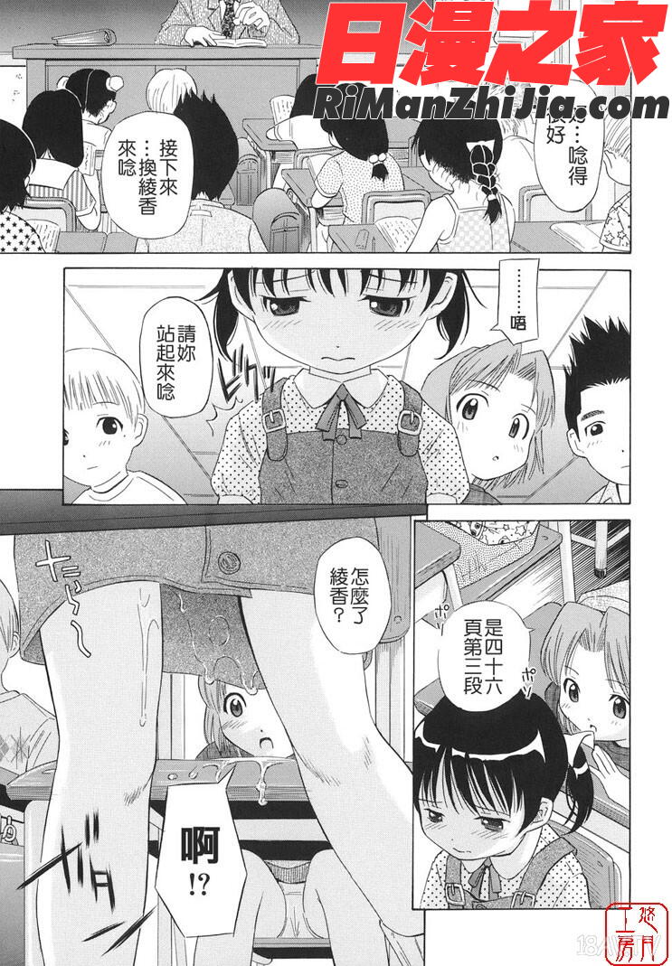ytk-s08-035萌芽生娘漫画 免费阅读 整部漫画 72.jpg