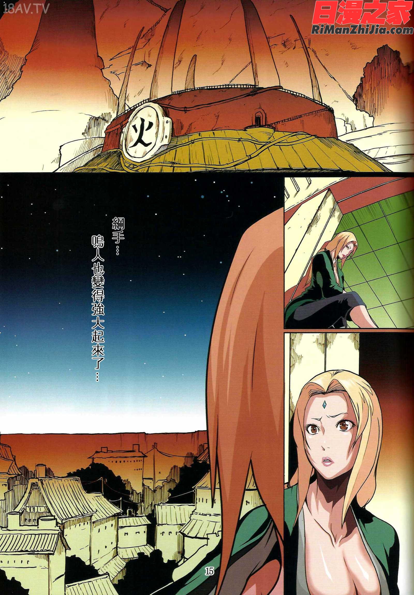 ナルラブ漫画 免费阅读 整部漫画 14.jpg