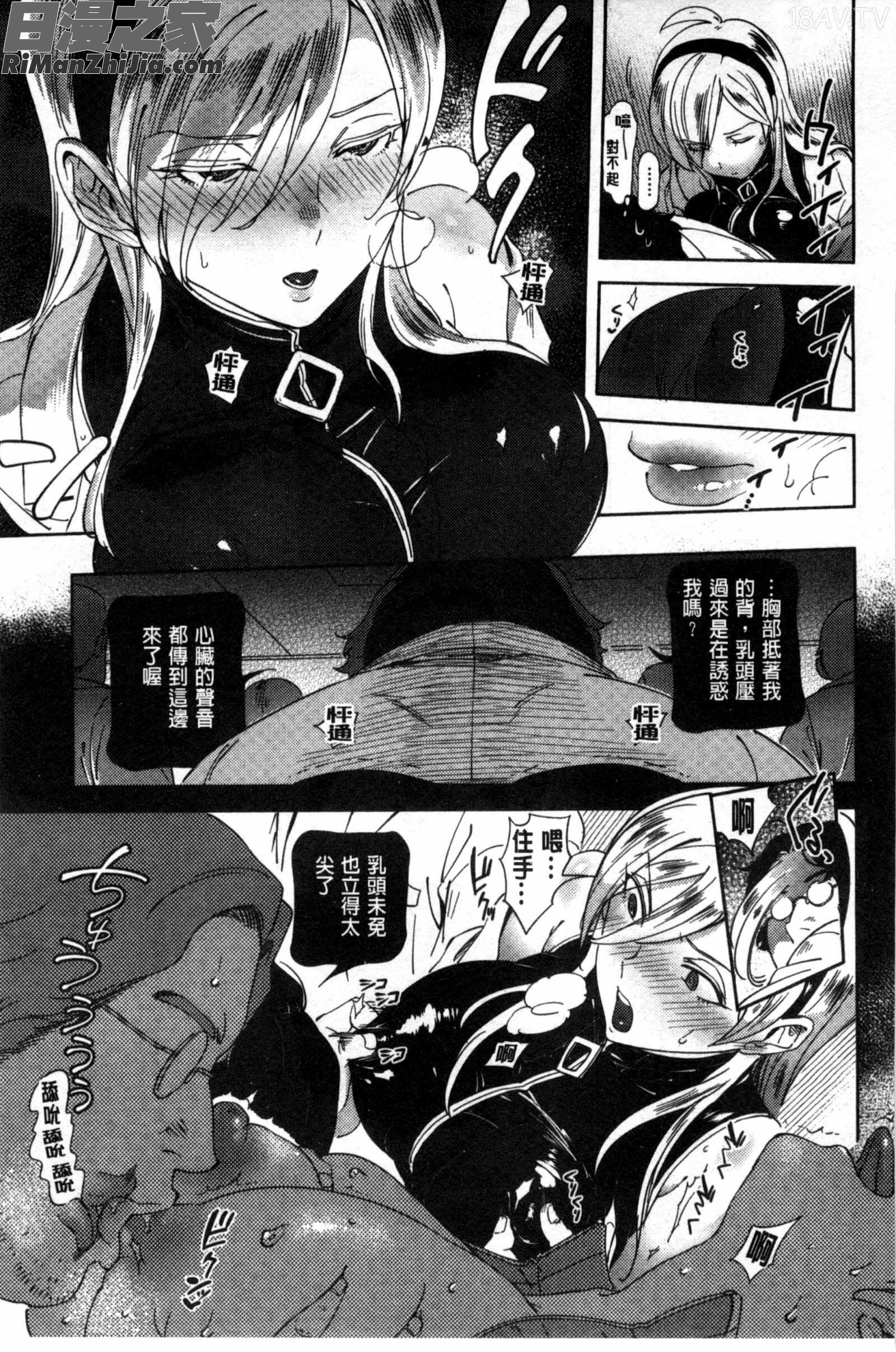 所有人的新嫁娘_みんなのお嫁さん漫画 免费阅读 整部漫画 97.jpg