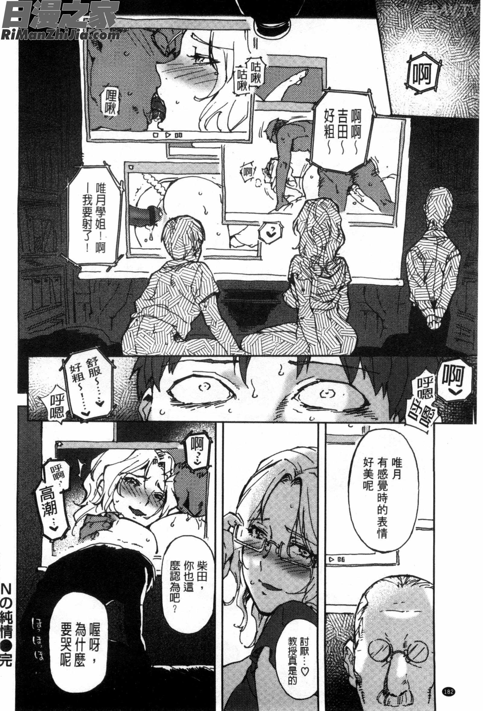 所有人的新嫁娘_みんなのお嫁さん漫画 免费阅读 整部漫画 186.jpg