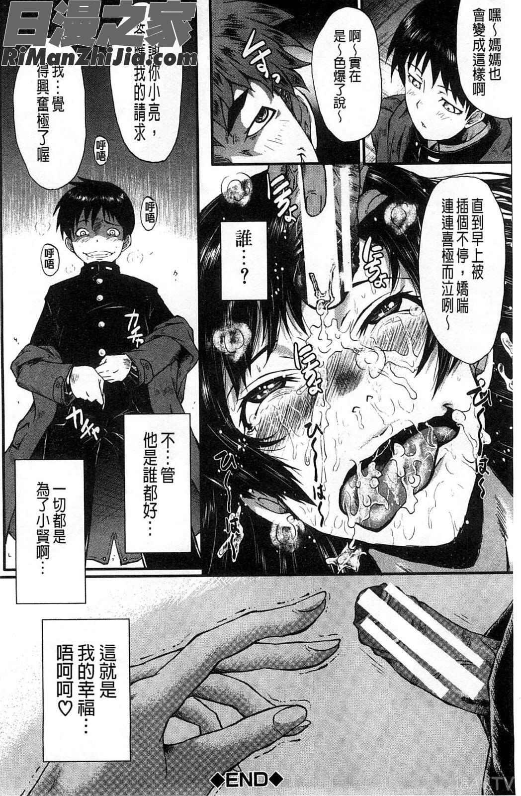 你不知道的媽媽的交尾_君が知らないママの交尾漫画 免费阅读 整部漫画 103.jpg