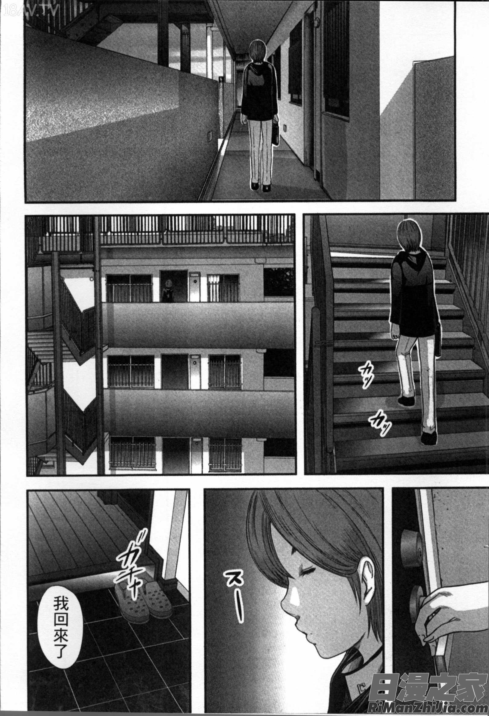 相姦のレプリカ漫画 免费阅读 整部漫画 28.jpg
