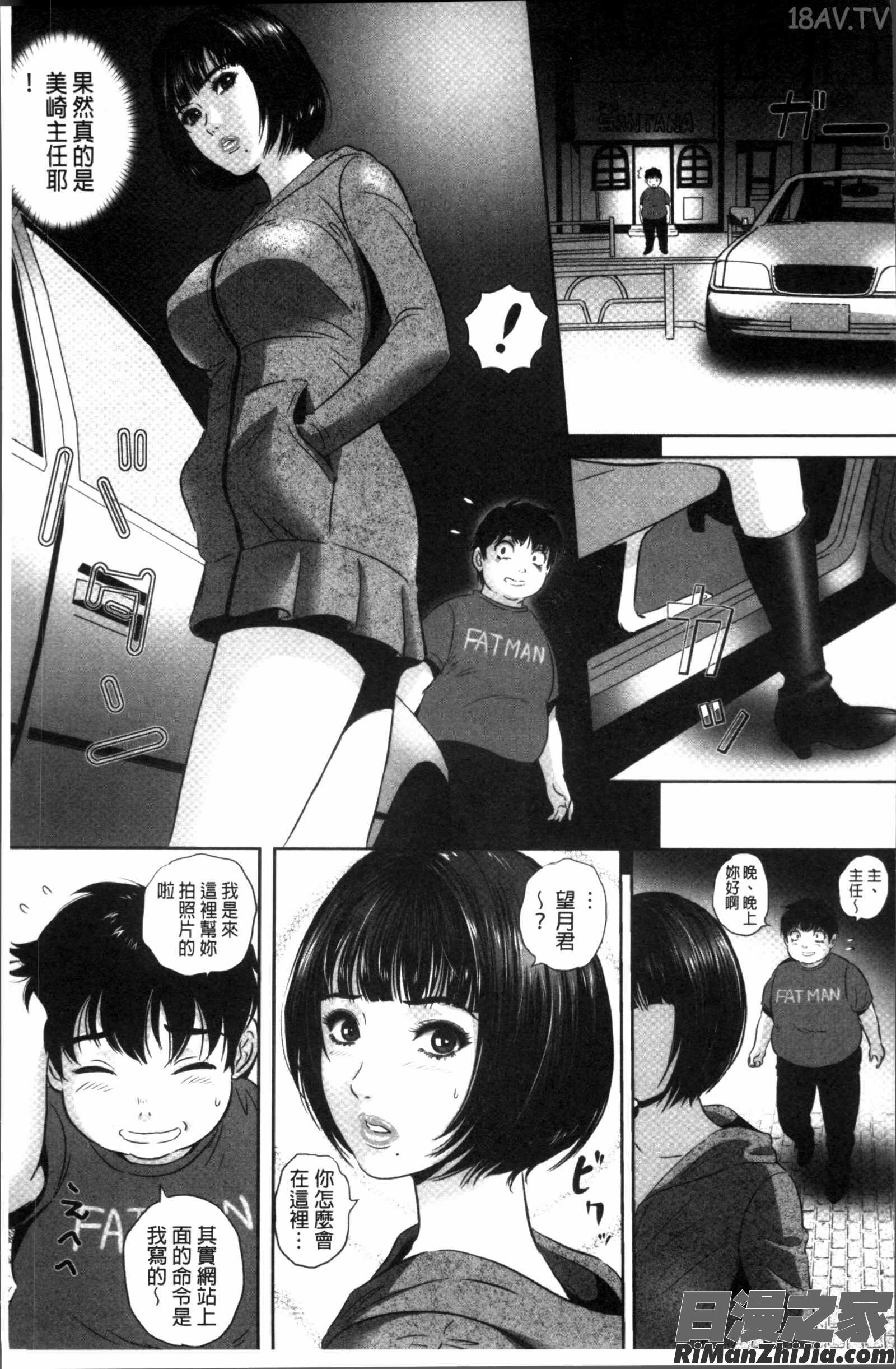 今宵、妻が晒されて…漫画 免费阅读 整部漫画 40.jpg