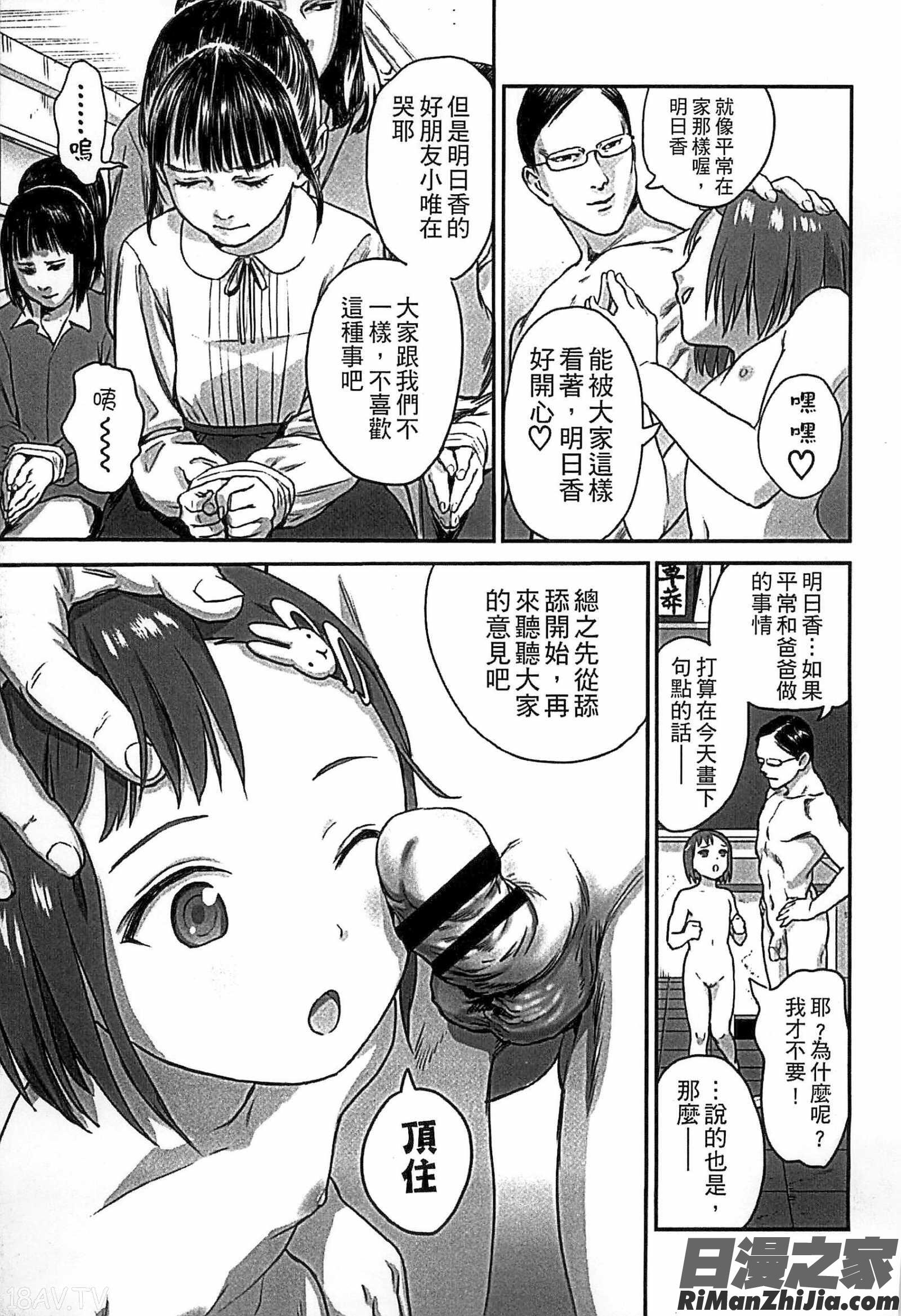 少女熱漫画 免费阅读 整部漫画 10.jpg
