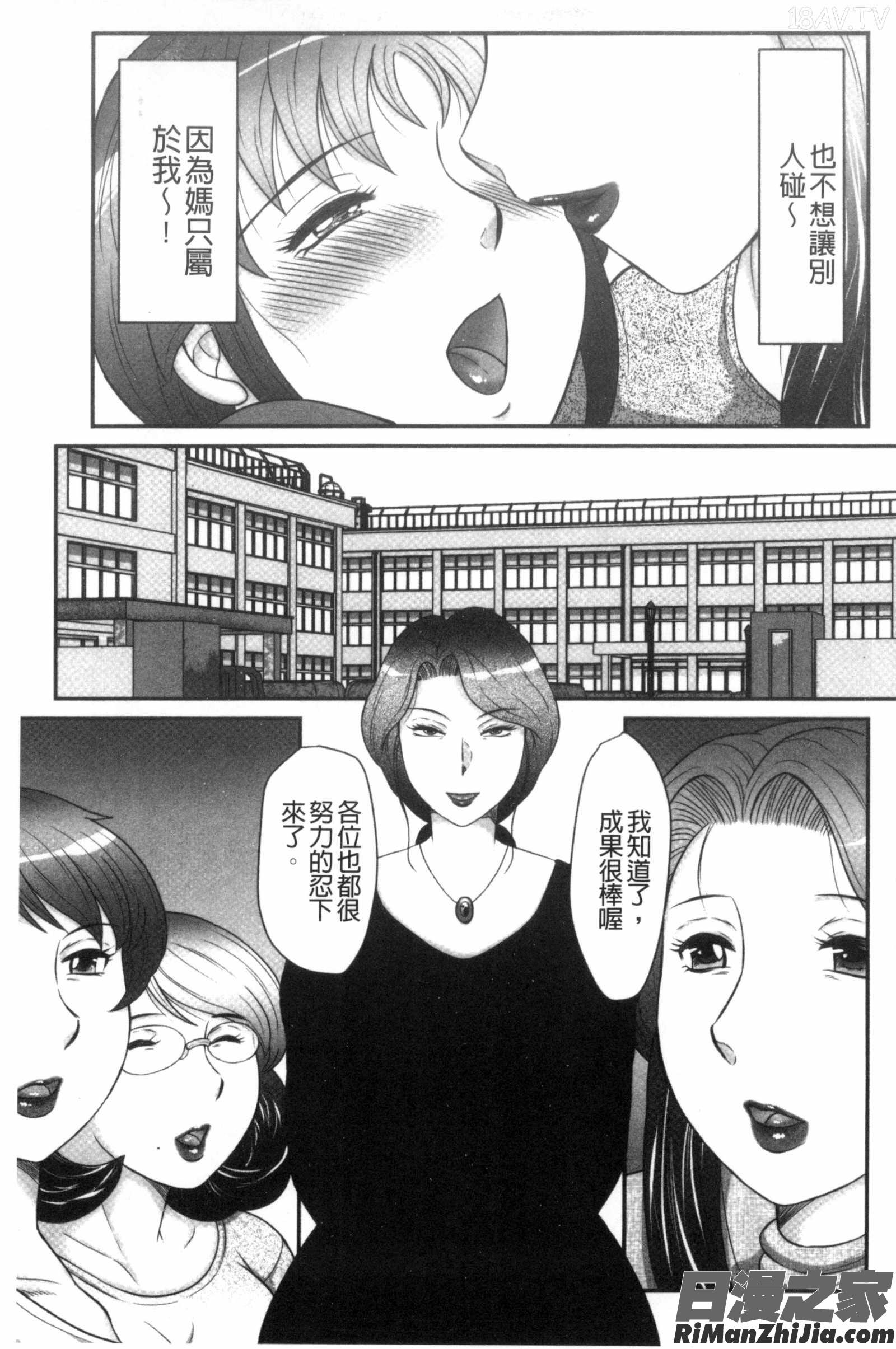 息子と私の初交尾…見てください～母子のすすめ『姦』漫画 免费阅读 整部漫画 74.jpg