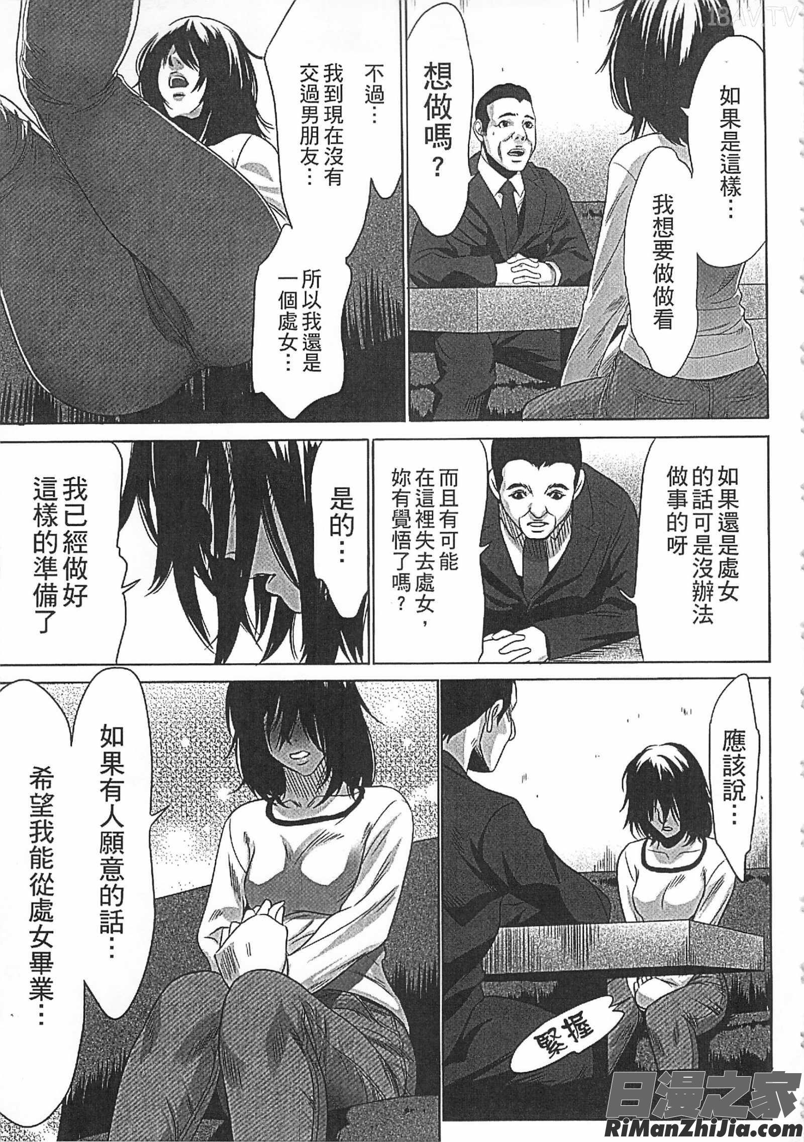 半分玩具漫画 免费阅读 整部漫画 33.jpg