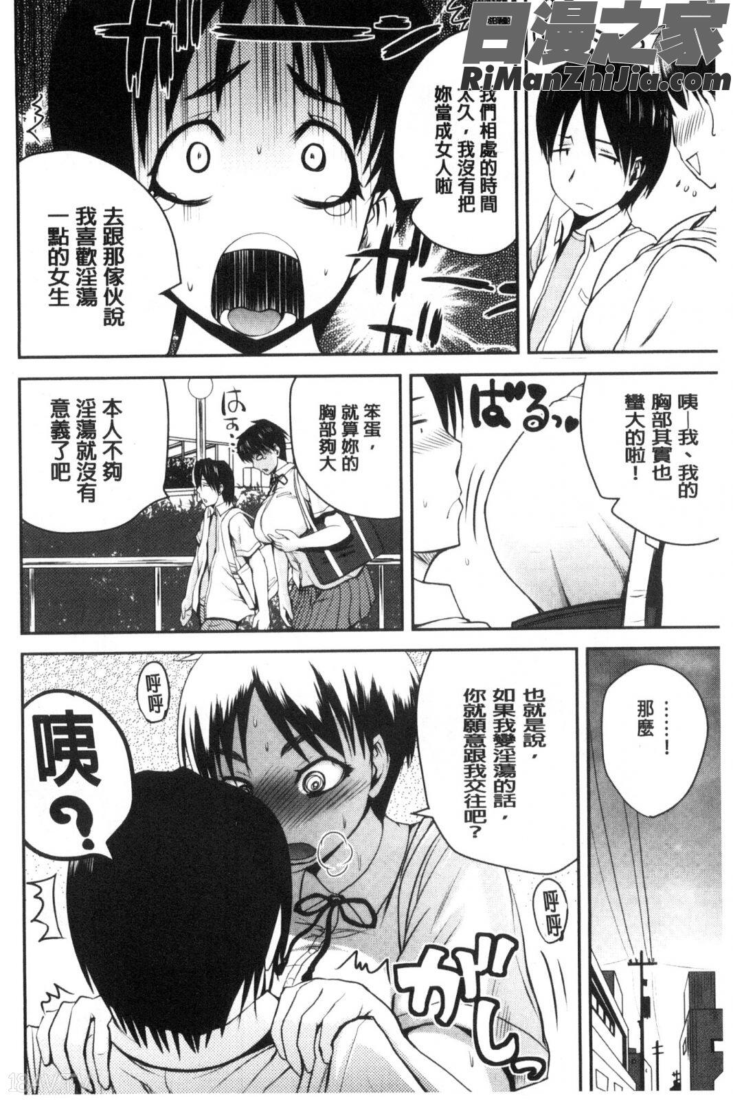 粉紅性愛按摩店性母的福淫_おピンクヘルス性母の福淫漫画 免费阅读 整部漫画 113.jpg