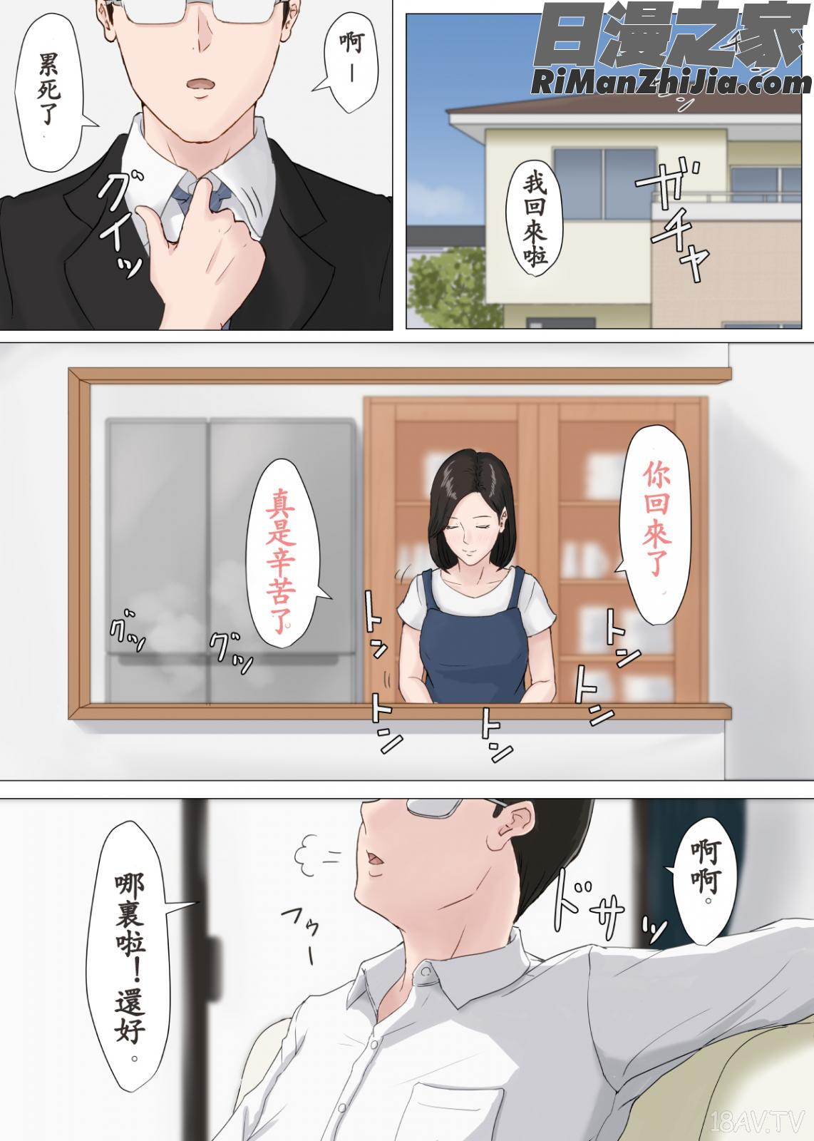 続・母さんじゃなきゃダメなんだっ！！漫画 免费阅读 整部漫画 51.jpg