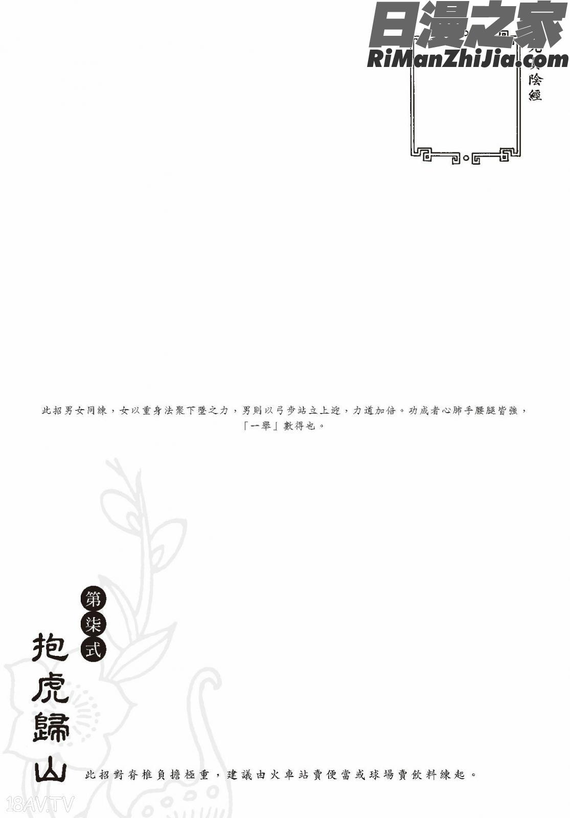 狎客行-九真陰經漫画 免费阅读 整部漫画 101.jpg