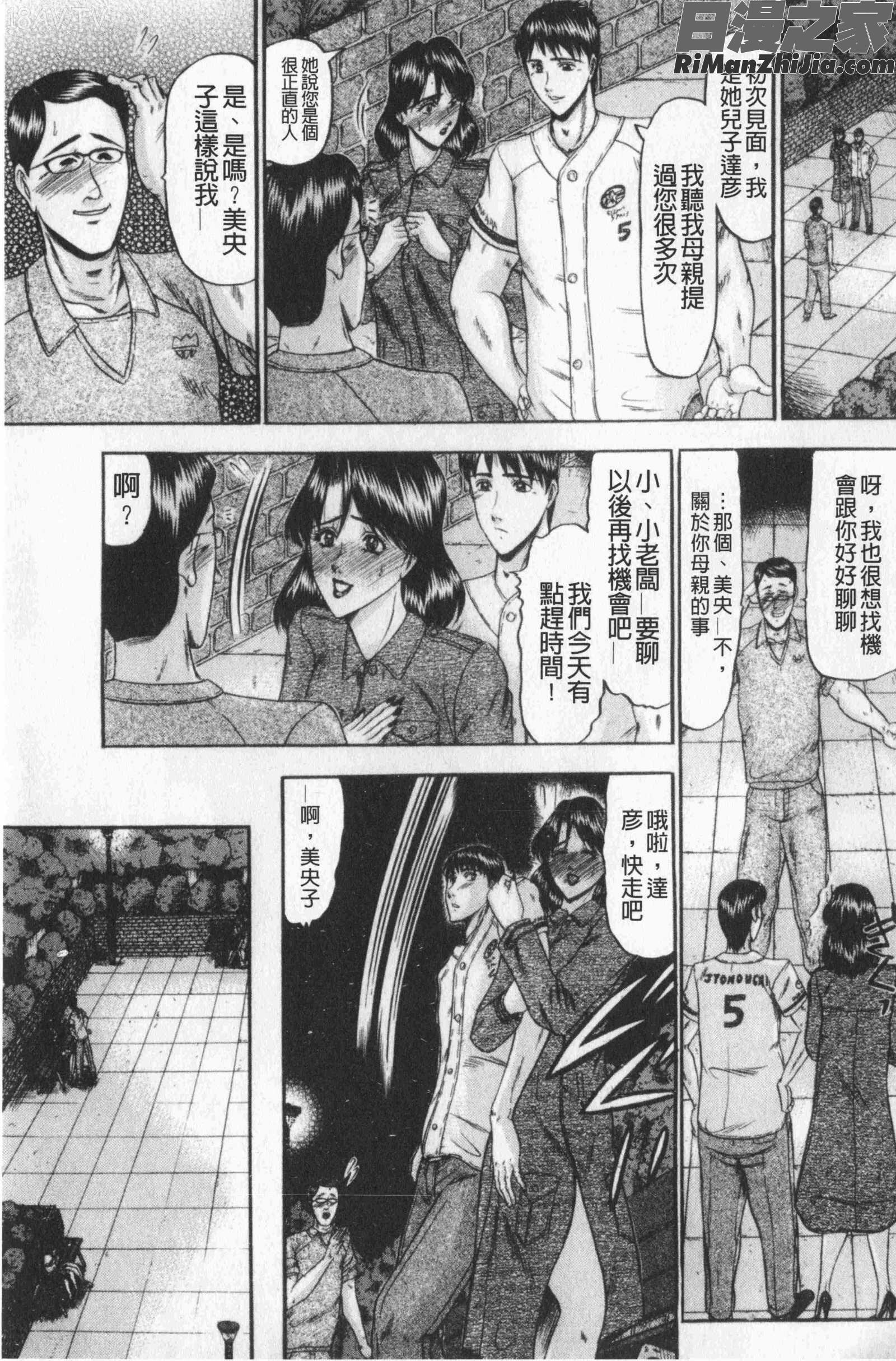 恋母(戀母)漫画 免费阅读 整部漫画 43.jpg