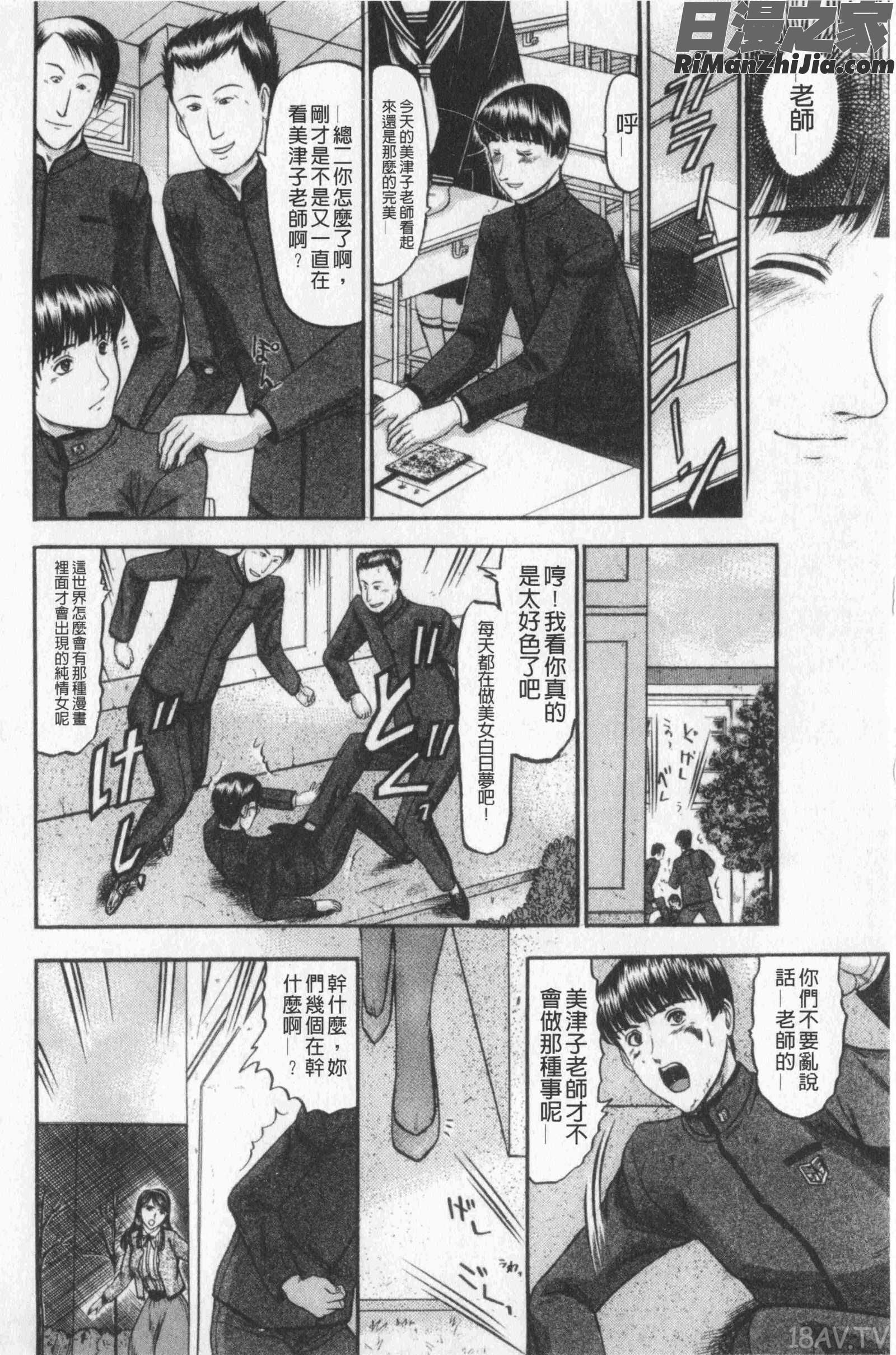 恋母(戀母)漫画 免费阅读 整部漫画 86.jpg