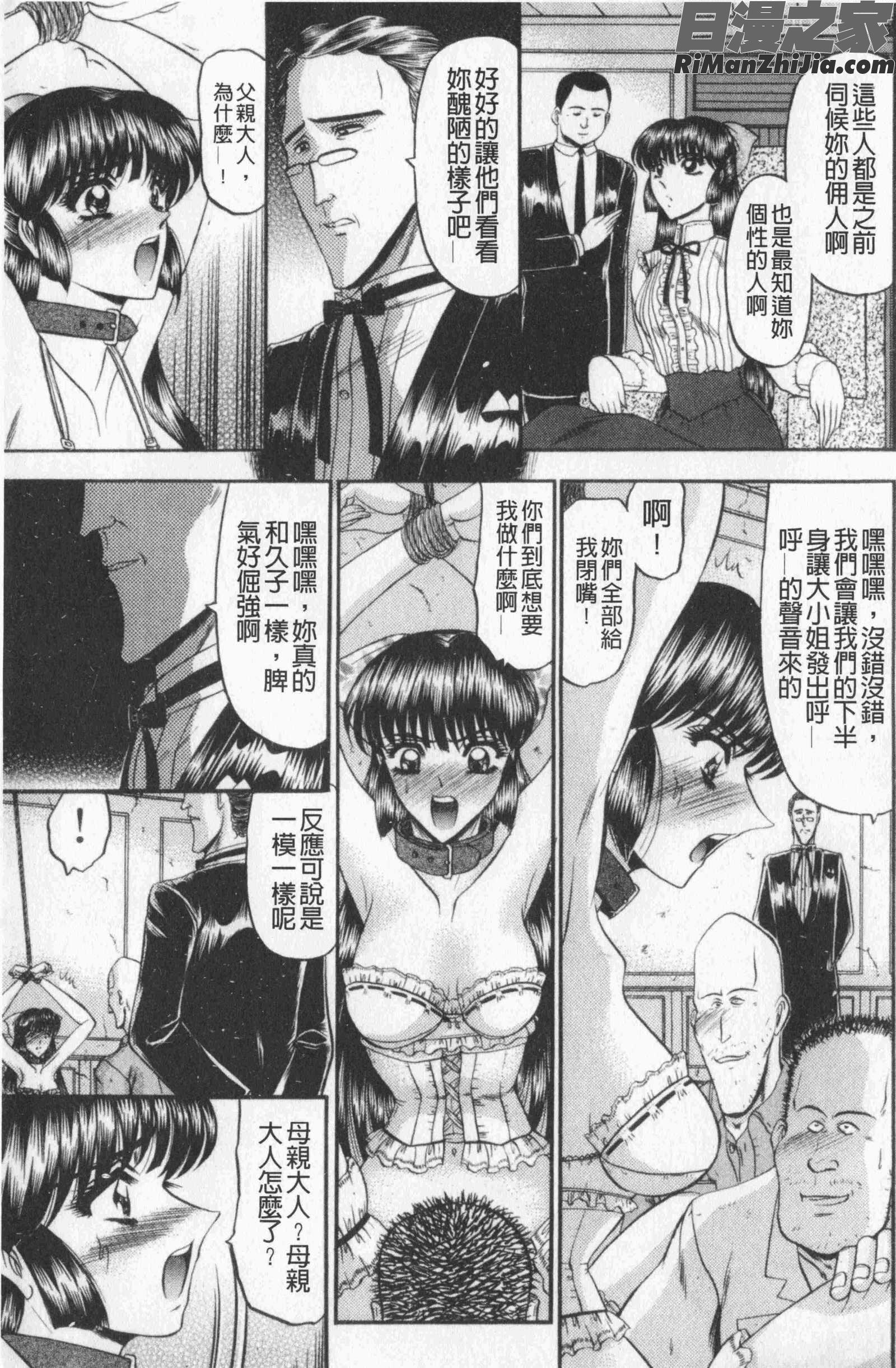 恋母(戀母)漫画 免费阅读 整部漫画 179.jpg