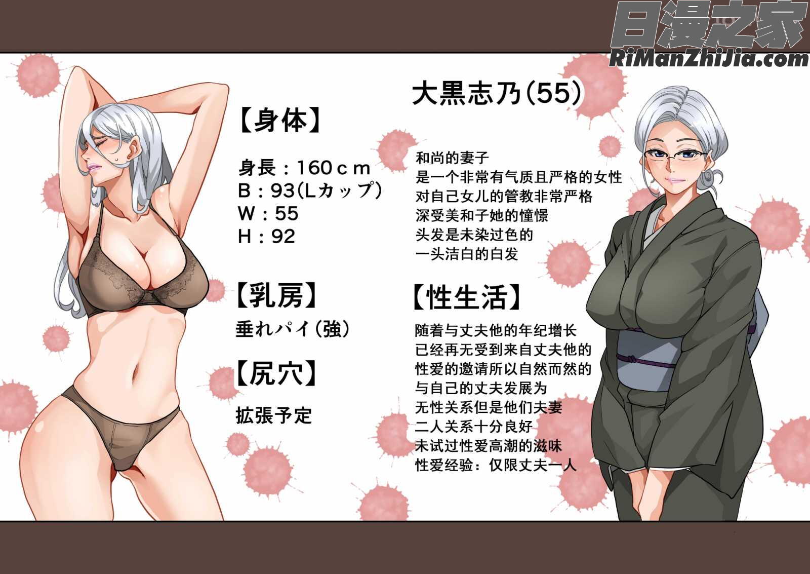 全員失格・母親のメス豚セックス調教記録1漫画 免费阅读 整部漫画 6.jpg