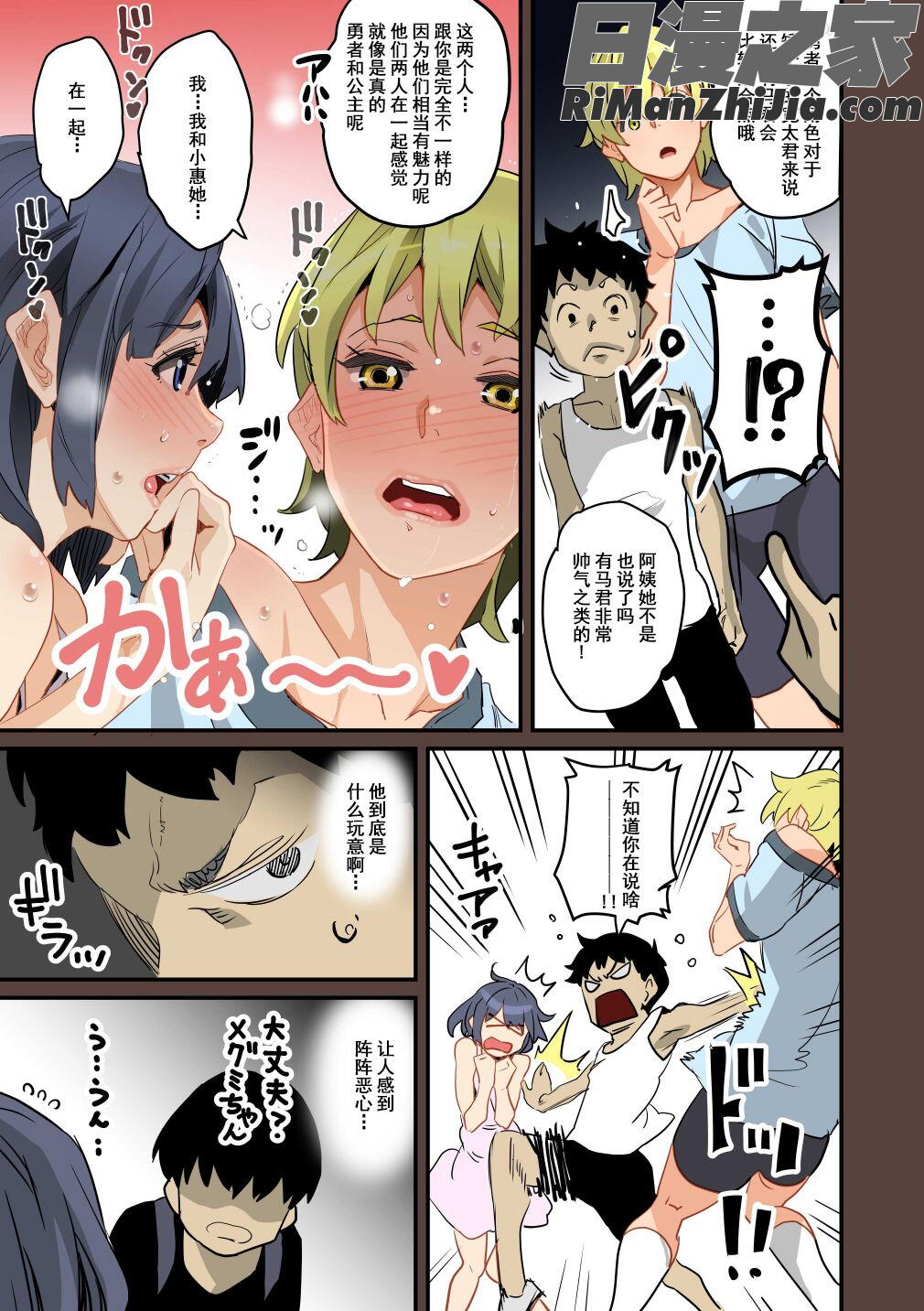 全員失格・母親のメス豚セックス調教記録1漫画 免费阅读 整部漫画 18.jpg